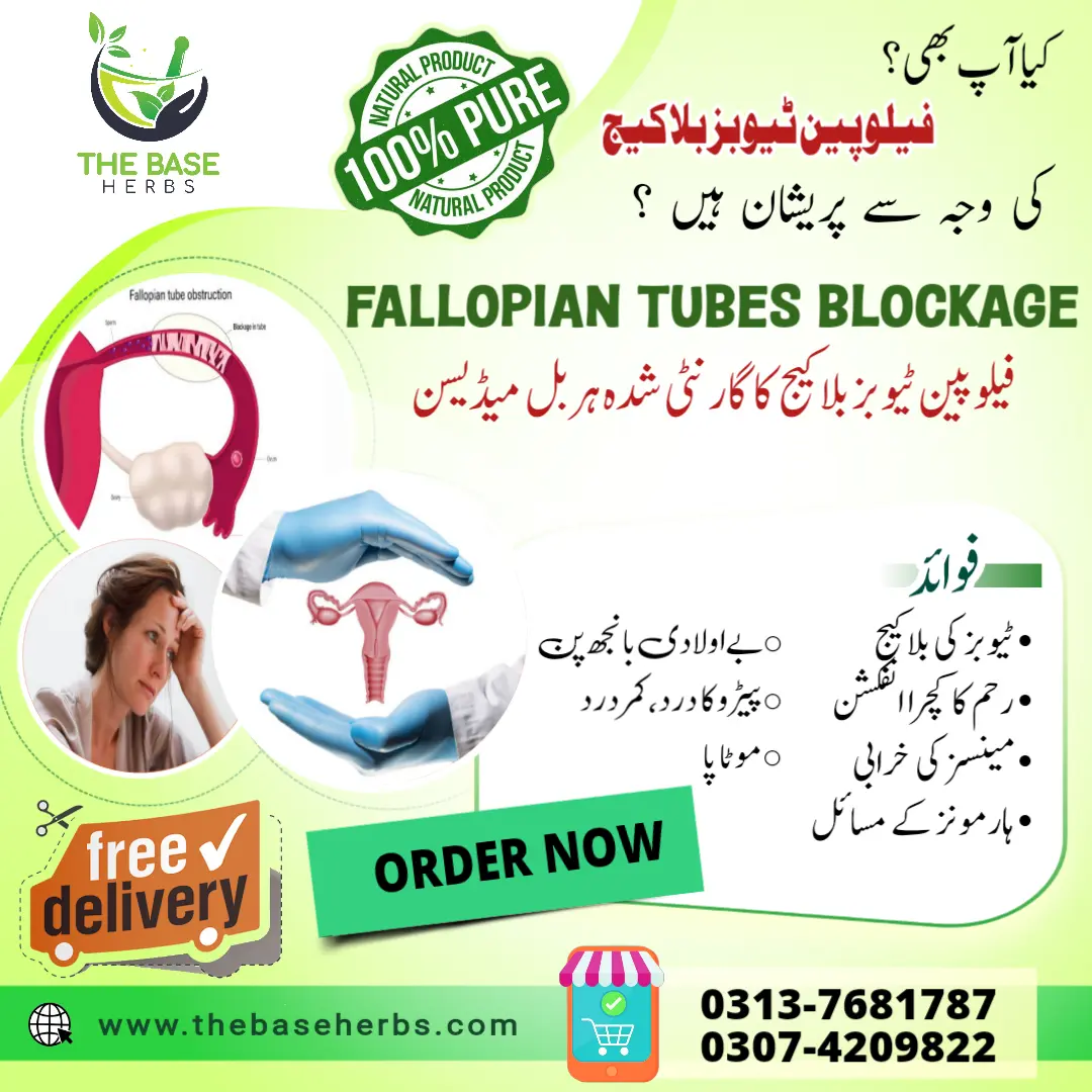 دی بیس ہربز فیلوپین ٹیوبز بلاکیج اسپیشل ہربل پیک